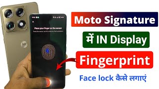 How to Set Up Fingerprint & Face Lock for Apps on Motorola Signature 🔒 | App Lock Settings screenshot 1