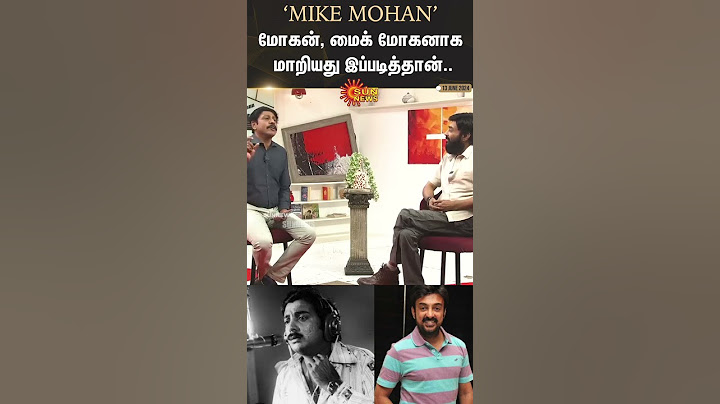 மோகன், மைக் மோகனாக மாறியது இப்படித்தான்.. | Mike Mohan