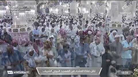 صلاة العشاء المسجد النبوي الشيخ عبدالمحسن القاسم | الأثنين 7 ربيع الآخر 1447هـ من سورة النحل.