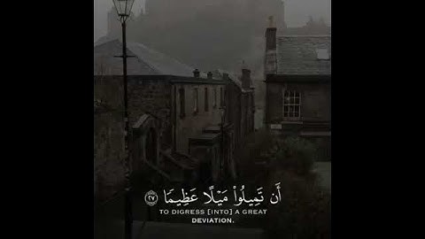 القارئ الشيخ خالد الجليل تلاوة مؤثرة "والله يريد أن يتوب عليكم..." سورة النساء