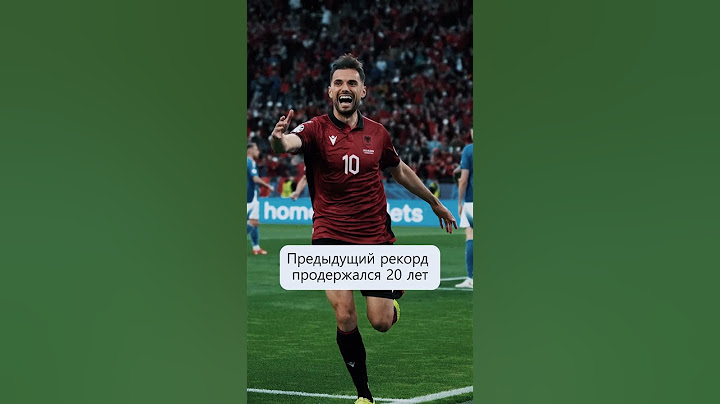 Италия-Албания быстрый гол ЕВРО-2024 #euro2024 #футбол