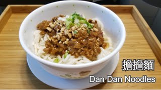擔擔麵香濃花生芝麻醬簡單易煮Dan Dan Noodles【cc 中文字幕 ... 