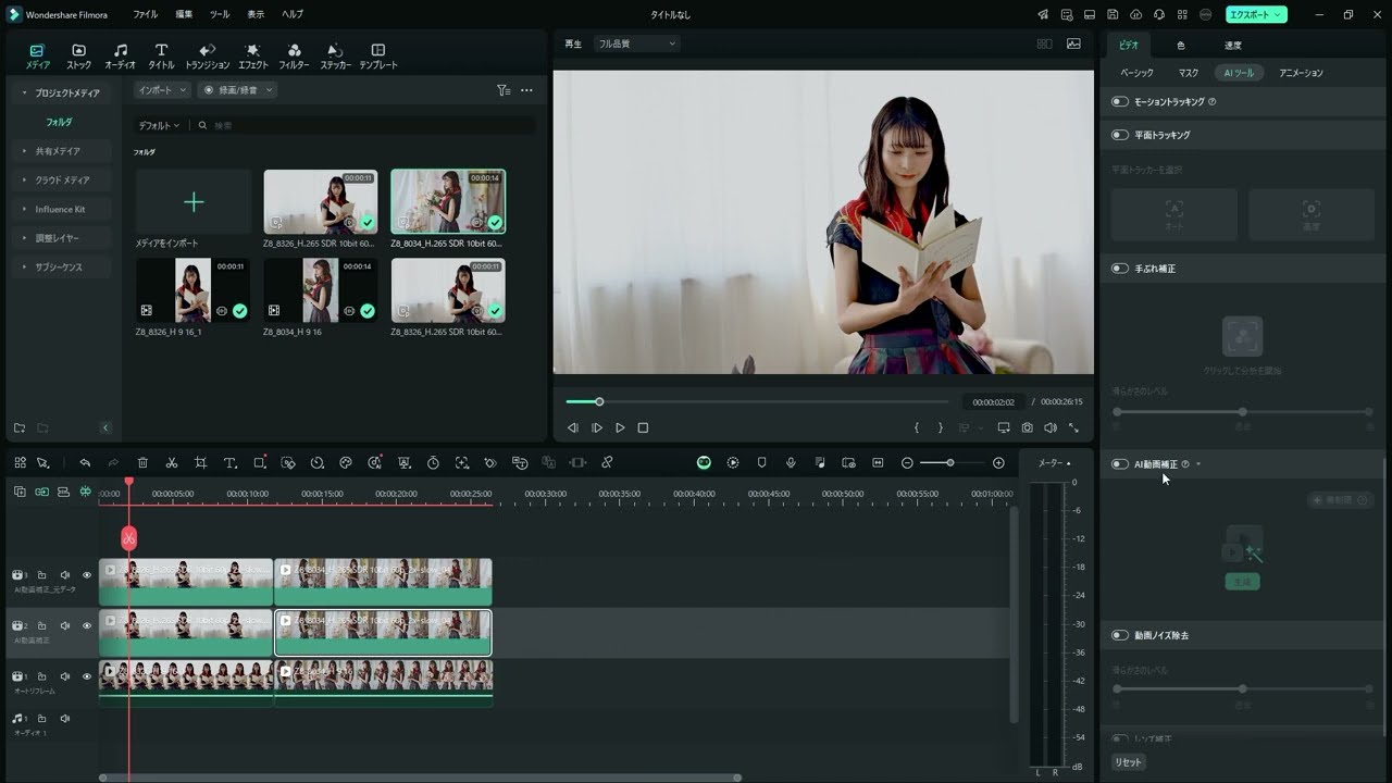 Filmora 14【AI機能が豊富な動画編集ソフトの特徴を解説】 – JimaTube.com