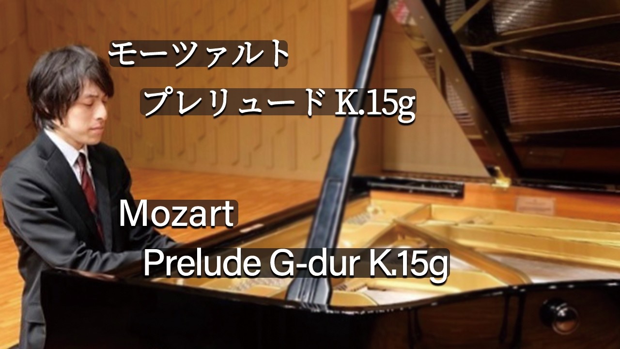 自主制作、未開封❗プレヴィン　モーツァルト Mozart: Prelude in G major, K.15g - YouTube