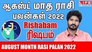 August Month Rasi Palan 2022 | Rishabam Rasi | ஆகஸ்ட் மாத ராசி பலன் |Life Horoscope#ரிஷபம்#rasipalan