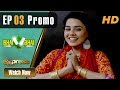 Watch Pakistani Drama | Bhai Bhai - Episode 3 Promo | Express TV Dramas | Yasmeen Haq, Shabbir Jan Online In HD