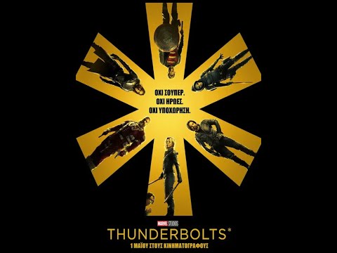 Thunderbolts* - Absolute