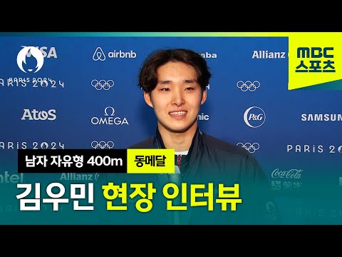 <strong>김우민</strong> 12년 만의 메달, 눈물의 인터뷰 현장 [400m 결승전 인터뷰]