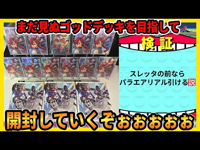 ガンダムカードゲーム エアリアル パラレル ガンダム エアリアル パラレル ガンダムカードゲーム β版 R＋