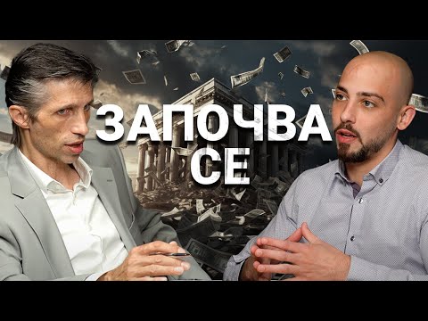 Видео: Доларова инфлация. Темпове на растеж и рискове