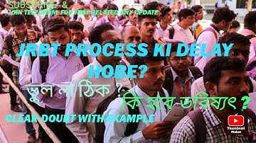 JRBT Interview 2022 | process will be delayed or not | clear doubt @Tripuraexam247 #jrbtnewupdate