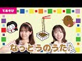 【手遊び】なっとうのうた♪<振り付き>