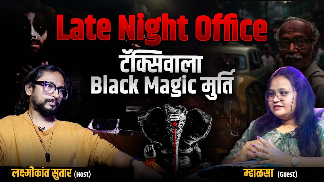 त्या रात्रीचा कॅब ड्रायव्हर… आजही आठवला की अंगावर काटा येतो!|Vaishnavi (Mhalsa) | Cutting Pe Meeting