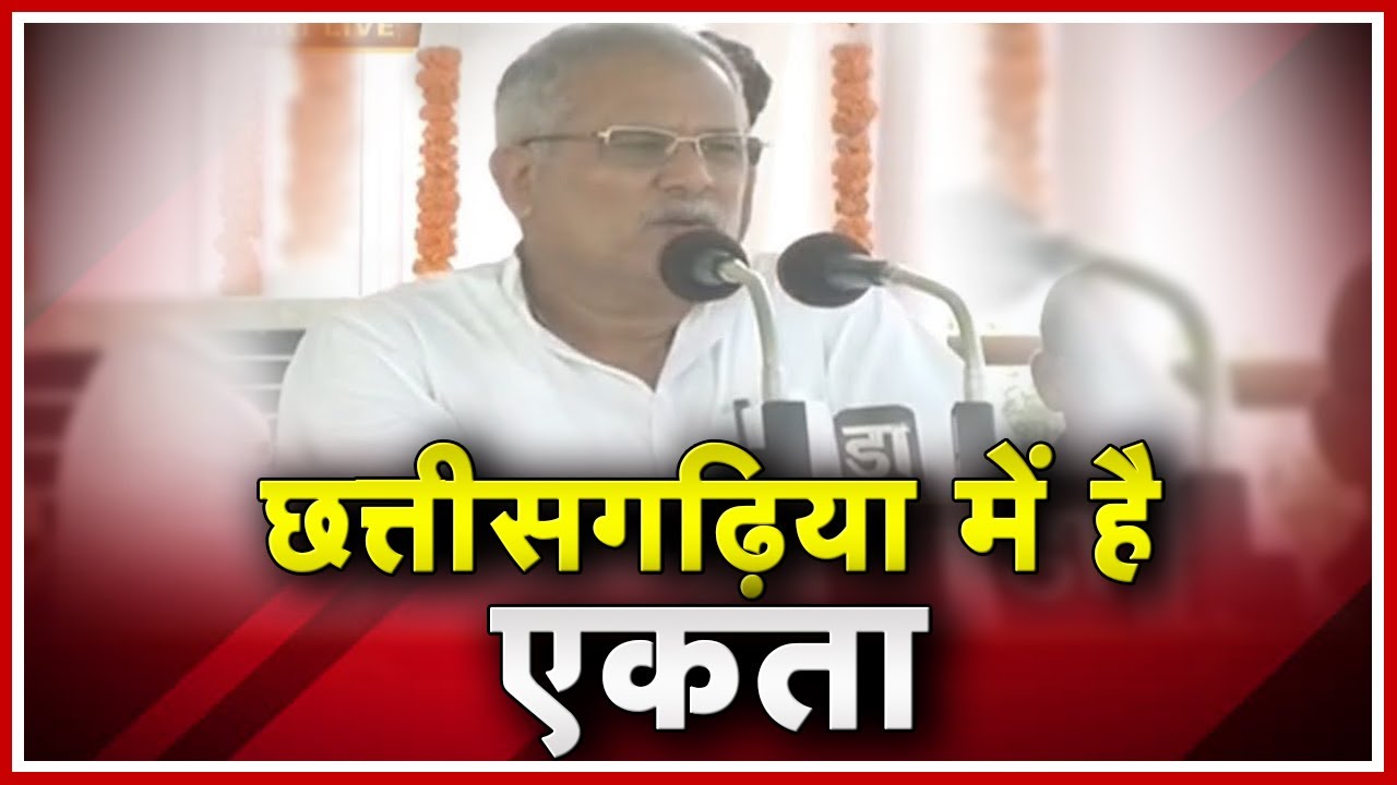 CM Bhupesh Full Speech in in Kandel Dhamtari | Gandhi विचार पदयात्रा | Mahatma Gandhi 150th Jayanti madhya pradesh news khabar