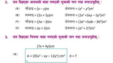 class 7 chapter 11 exercise 11.2  mathematics in nepali part=2