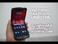 Moto Razr 2019 Unboxing Malayalam- ഫോൾഡബിൾ ഡിസ്പ്ലേ സ്മാർട്ഫോൺ