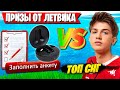 АНОНС ОТ LETW1K3 И ЕГО МНЕНИЕ ПРО СНГ ИГРОКОВ ФОРТНАЙТ. ДУО АРЕНА FORTNITE