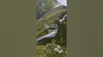 سورة الناس #quran #اكسبلور #المصحف #foryour #القزابري #راحة_نفسية #الرحمن #حالات_واتس #لايك