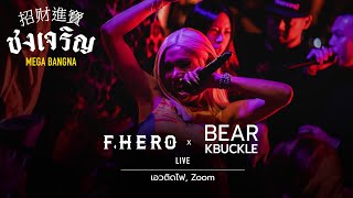 เอวติดไฟ, Zoom - F.Hero x Bear Knuckle [Live] | @ ชงเจริญ Mega Bangna | 09 NOV 22