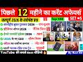Current Affairs 2026 Most Important | Top 100 | May 2026 | Weekly Current Affairs 2026 | ssc railway