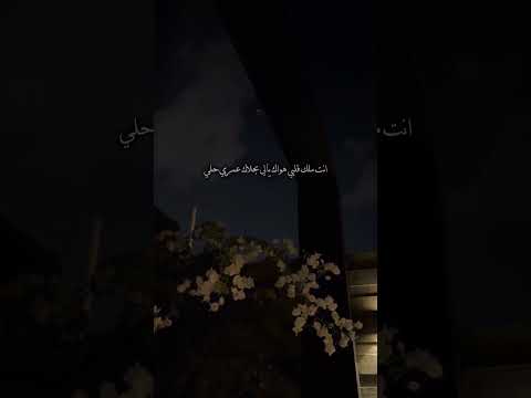 انت لمييين اكسبلور حب لايك متابعه  34 