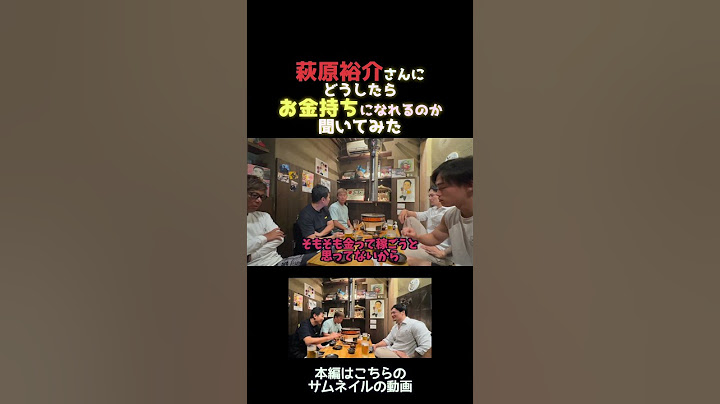 萩原裕介さんにどうしたらお金持ちになれるのか聞いてみた #breakingdown #飯田将成 #ブレキングダウン