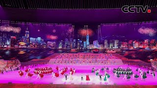 情景合唱与舞蹈《回归时刻》「庆祝中国共产党成立100周年文艺演出《伟大征程》」| CCTV
