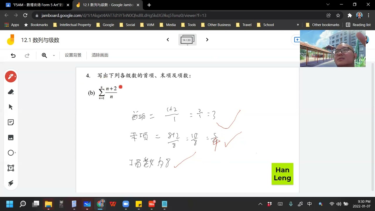 2022 01 07 《网课不停歇》 高二文数学12 1练习- YouTube