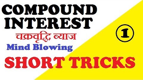 SIMPLE INTEREST & COMPOUND INTEREST (HINDI) PART-1 BANK | SSC | UPSC |LIC AO