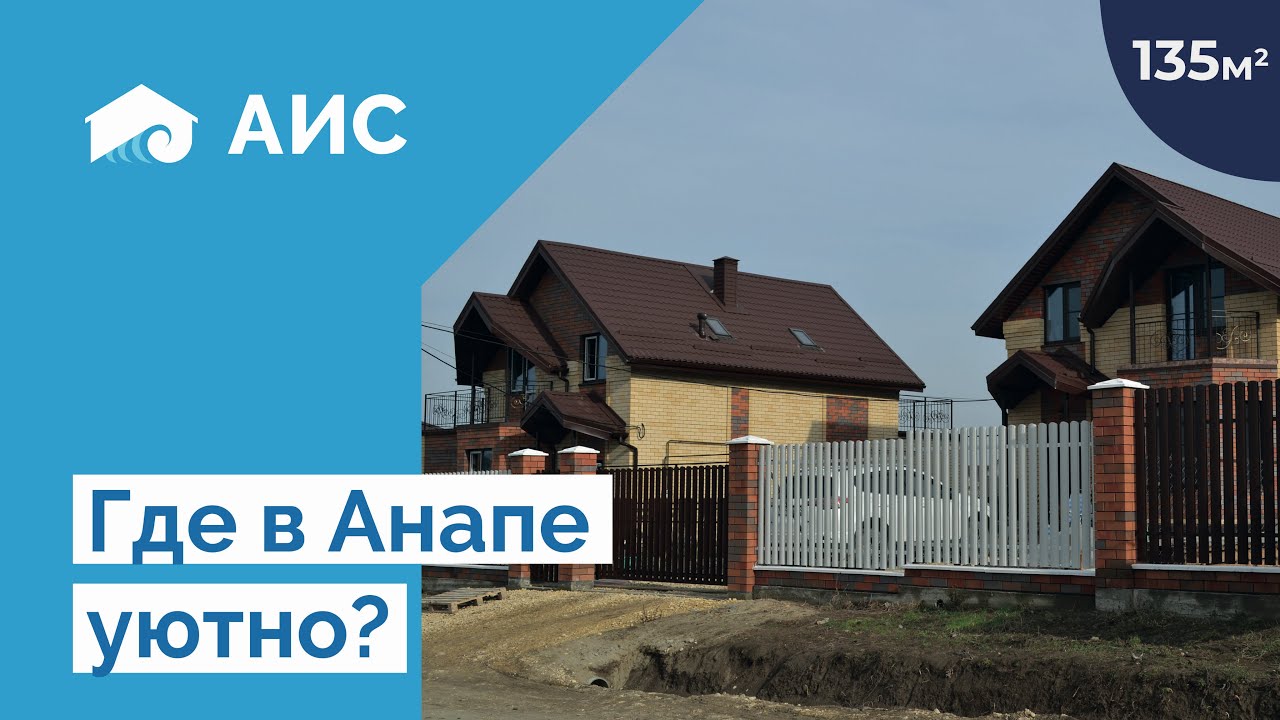 Быстровозводимый дом в Анапа скидка