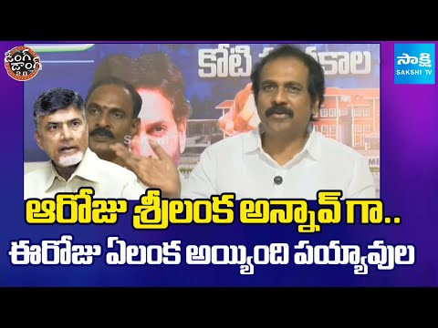 Kurasala Kannababu Counter to Payyavula Keshav Over AP Debts | Ding Dong 2.O | Sakshi TV - SAKSHITV