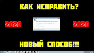 Как сделать, чтобы GTA: San Andreas не вылетала? Почему GTA: San Andreas вылетает? РАЗГАДКА ВЕКА!!!