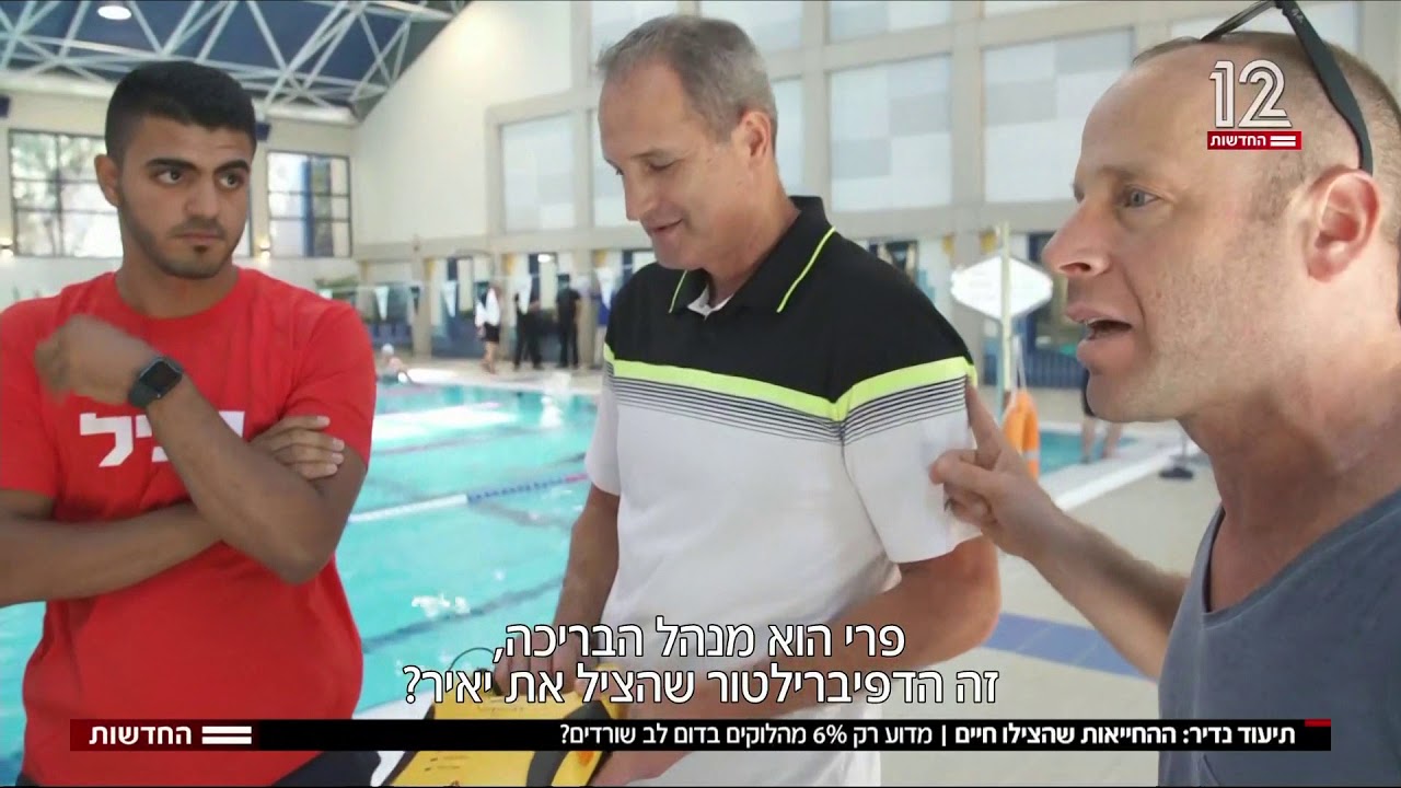 מגן דוד אדום: ההחייאות שהצילו מדום לב