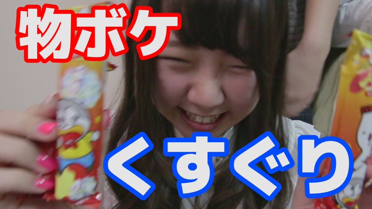 新春！アイドルがモノボケ対決でくすぐり ！！笑う門には福きたる！！