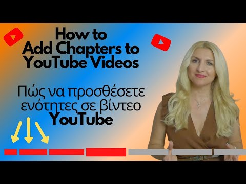 Βίντεο: Πώς να εγγράψετε βίντεο συνεχούς ροής από το Διαδίκτυο