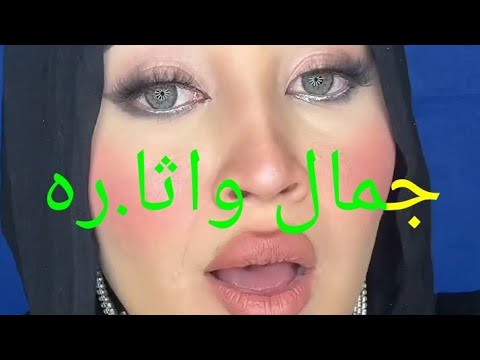 جمال واثا ره