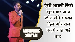 Anchoring Shayari in Hindi | Shayari for Anchoring in Hindi | Manch Sanchalan हिंदी शायरी Script