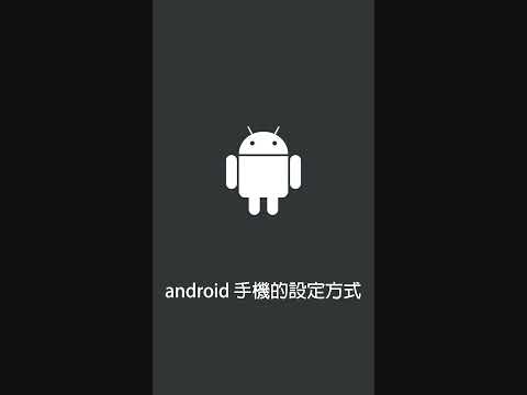 教你iOS安卓怎麼設定來電轉接! #手機教學 #蘋果手機 #安卓手機 #iOS #android #來電轉接