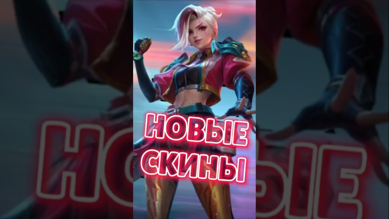 Новая Линейка Скинов Metro Zero 