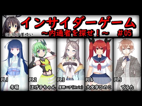 卯沙美ゆい インサイダーゲーム 03 コラボ わたるんと卯沙美ゆいの日常