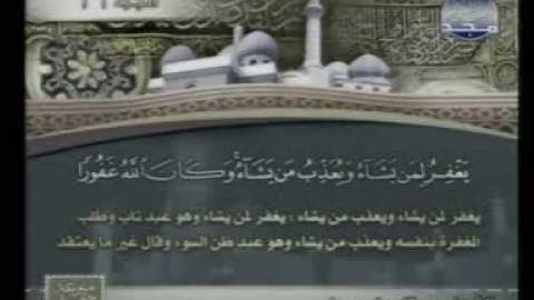 تلاوة جميلة و عطرة للشيخ عبدالله طه سربل