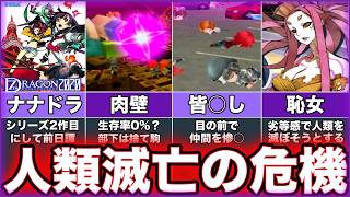 【セブンスドラゴン2020】ゆっくり鬱ゲー解説【7th Dragon 2020】