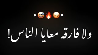 حالات واتس علي اوكا اغنيه متخافيش ياما 