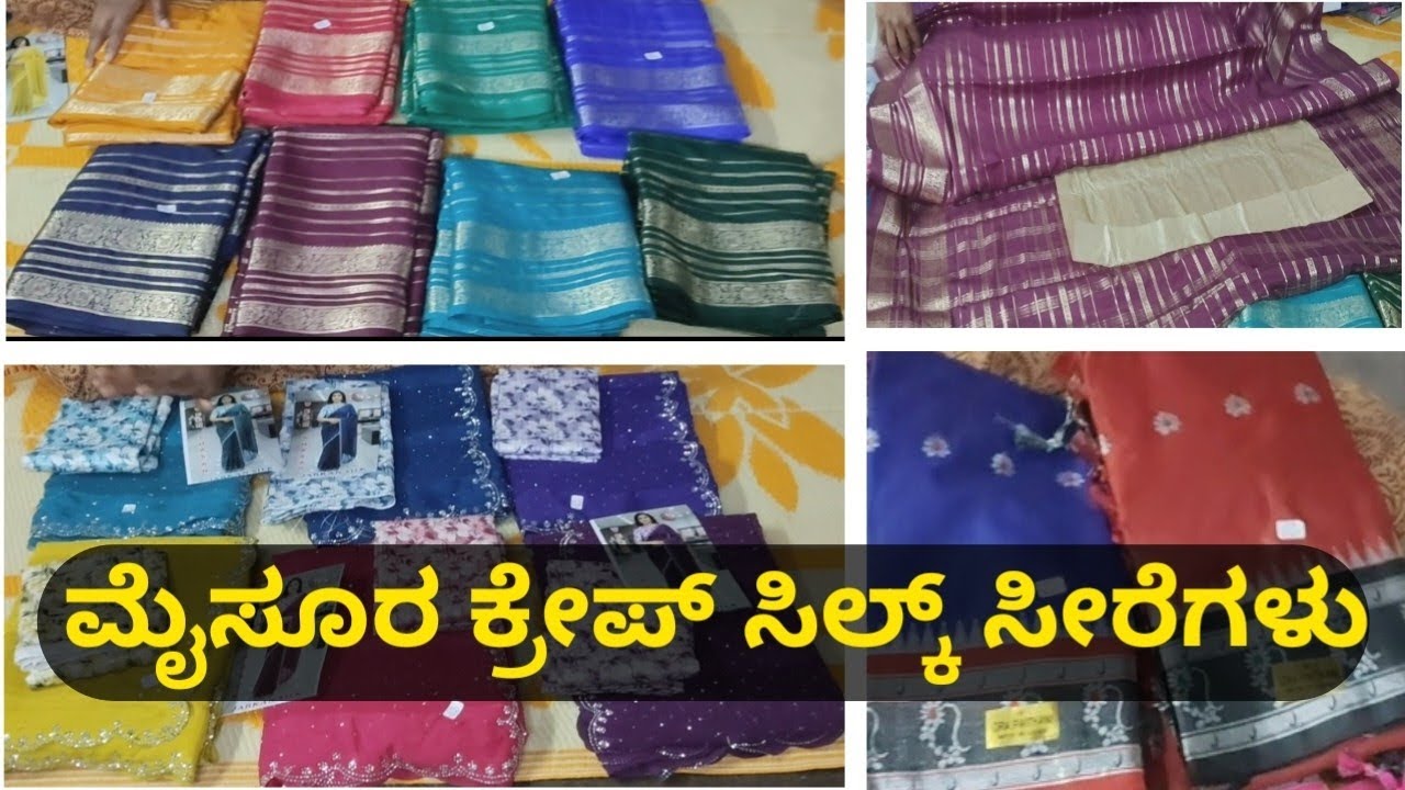 ಮೈಸೂರ ಕ್ರೇಪ್ ಸಿಲ್ಕ್ ಸೀರೆಗಳು