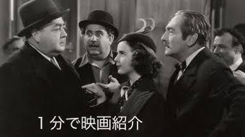 1分で映画紹介「オーケストラの少女」