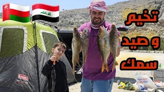 واخيرا سافرت الى سلطنة عمان تخيم وصيد سمچ لمدة يومين رحله بالسيارة عراقي في🇴🇲