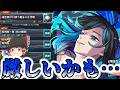 【モンスト】エレメントアタック無くしてチェルノボグ使わせてください・・・【ゆっくり実況】コラボガチャ縛りpart410