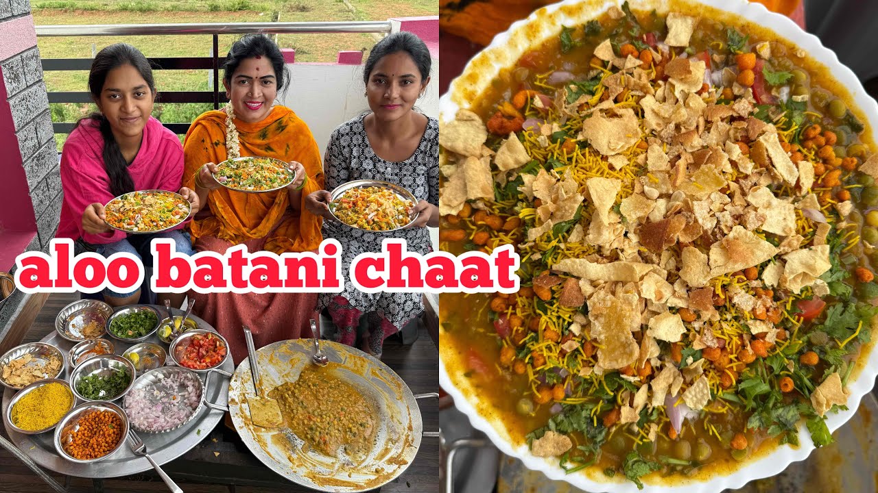 Home made Aloo batani chaat || Cherry Sathakshi