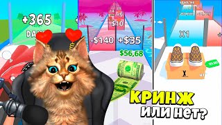 😲 Эволюция Игр На Телефон Максимальный Уровень Money Rush Noob Vs Pro Vs Hacker Весёлый Кот