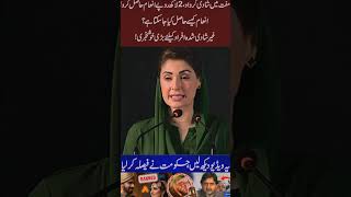 #maryamnawaz #young #youth #viralvideo #fyp #marriage #paisa #pakistanipolitician